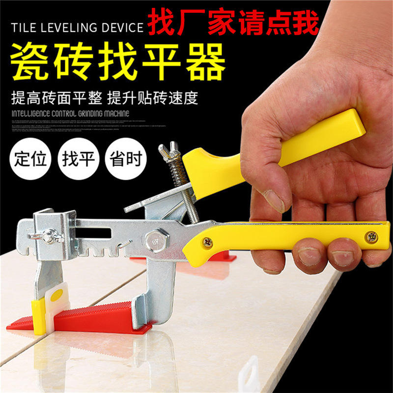 墙砖地砖瓷砖定位调平器 贴瓷砖工具 十字架 推紧钳 瓷砖找平器
