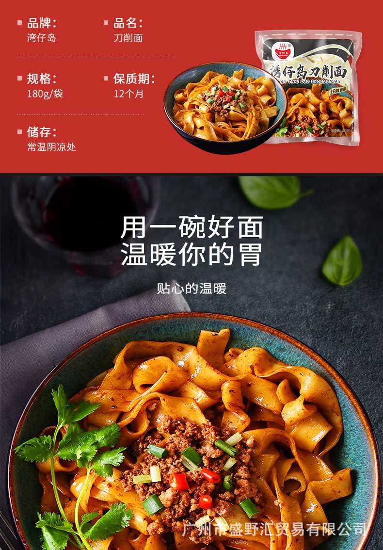 湾仔岛7仔速食袋装刀削面方便挂面新鲜真空湿面条7-11车仔面整箱