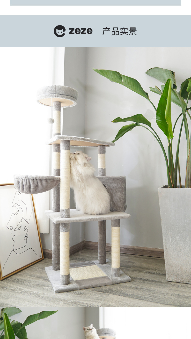 zeze五层大型猫爬架剑麻猫跳台猫树猫窝猫抓板猫架子宠物猫咪玩具