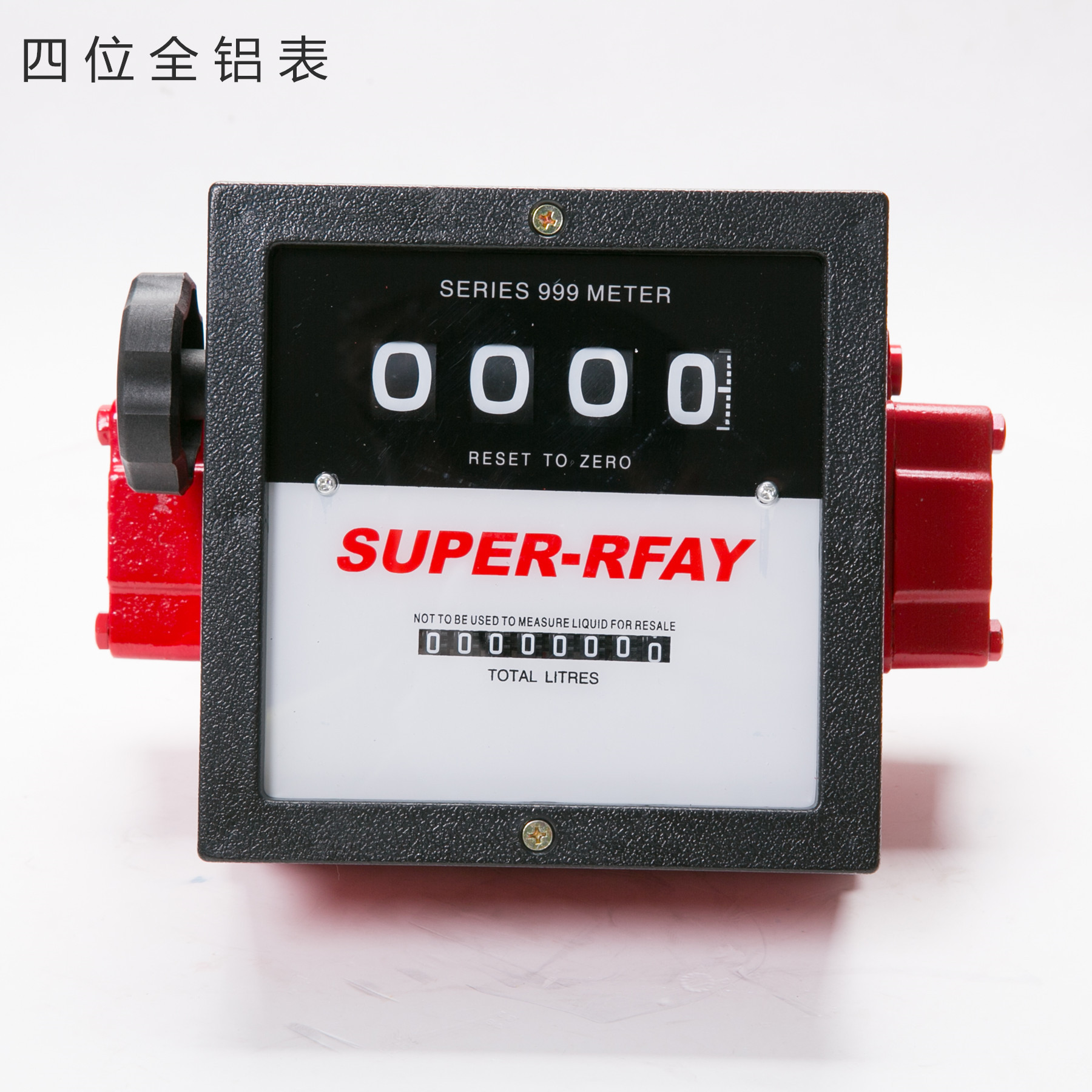 全铝机械表 四位计量流量表 柴油加油油表