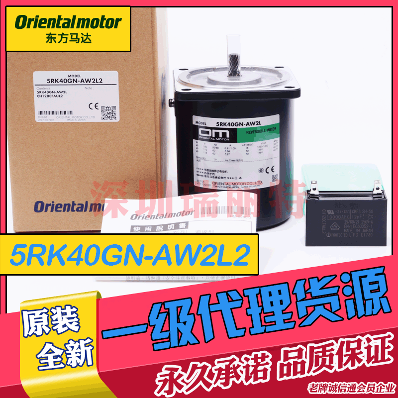 原装包邮日本东方om可逆电动机40w110v世界规格5rk40gn-aw2l2