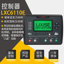 LXC6110E力可赛LIXISE原装柴油发电机组控制模块原装正品 控制器