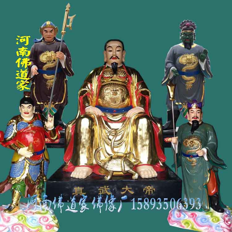 武当山祖师爷佛像订制 真武大帝 玄天上帝神像 厂家