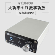 大功率数字功放 TPA3116D2 Hifi Audio Amplifier 100W数字功放板