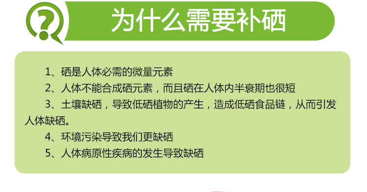 富硒片 植物硒蛋白肽片含片咀嚼片植物活性硒富硒食品会销礼品