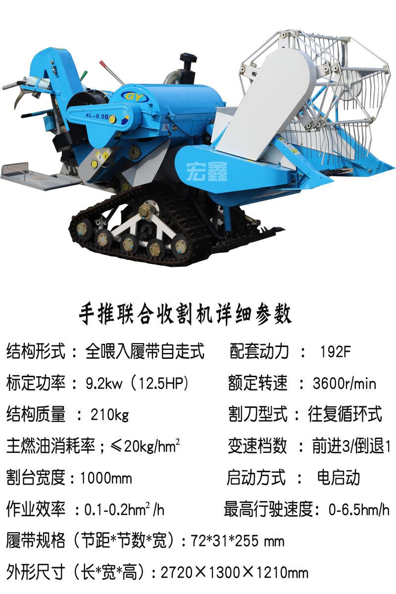 带档位柴油履带式联合收割机 水稻联合收割机 旱稻小型联合收割机