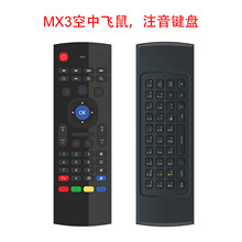 工厂直供 MX3台语繁体注音键盘 2.4G空中飞鼠 体感游戏智能遥控器