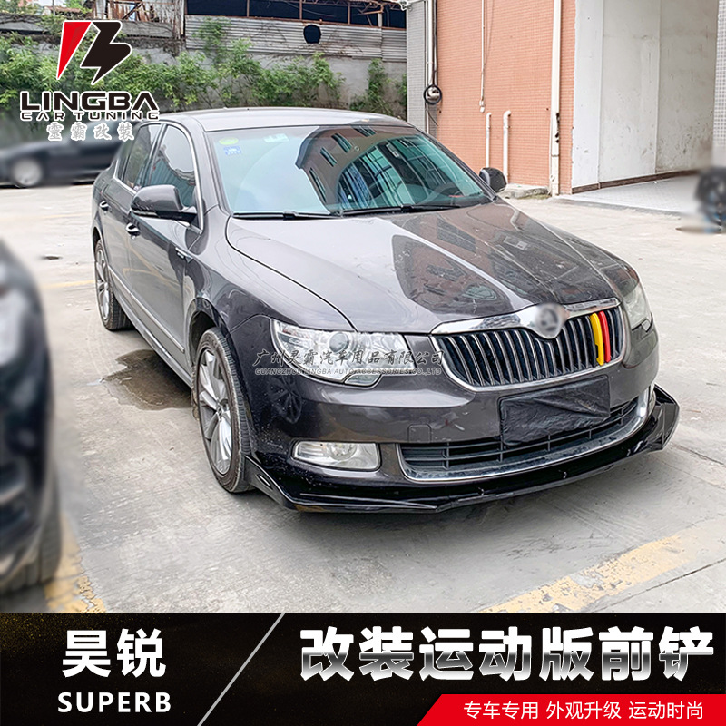 适用于斯柯达昊锐前铲包围昊锐钢琴黑三段式前唇前杠pp塑料件