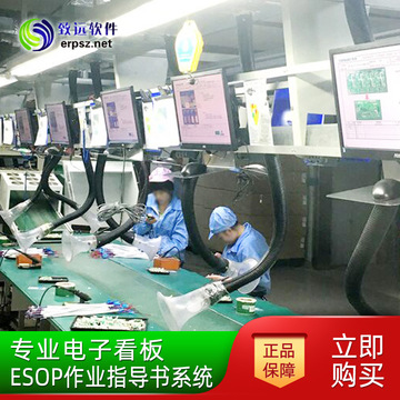 sop电子作业指导书/电子看板系统-阿里巴巴