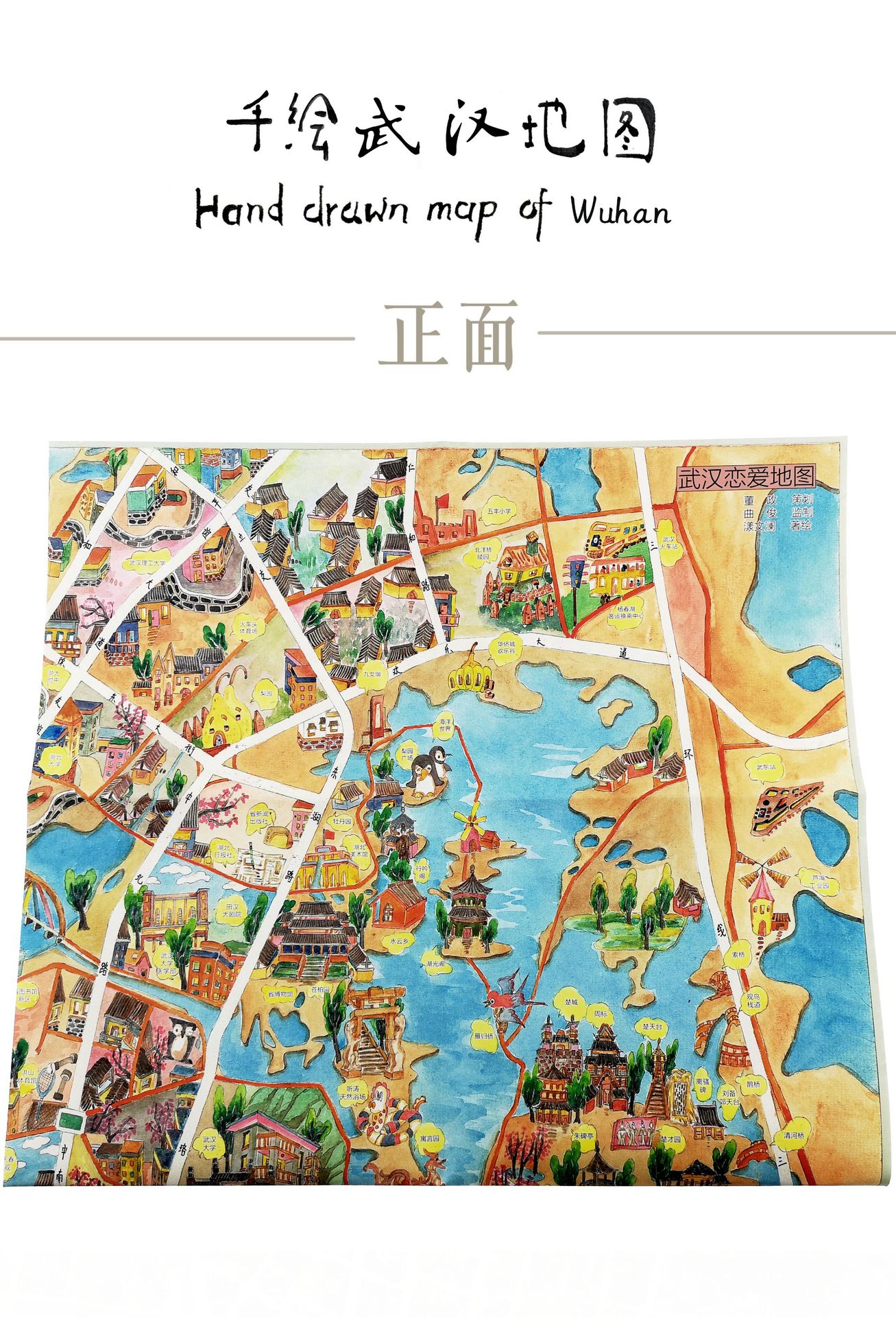 手绘武汉地图出差带一本手绘地图去武汉旅游纪念品本心如荷文创