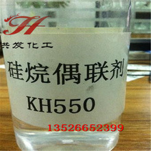 硅烷偶联剂KH-550 560 570粘合剂 偶联剂kh550 增粘剂/量大则优