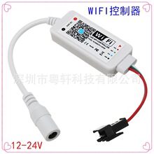 WIFI控制器RF无线全彩WS2811 12V幻彩灯带迷你调光器12V-24V