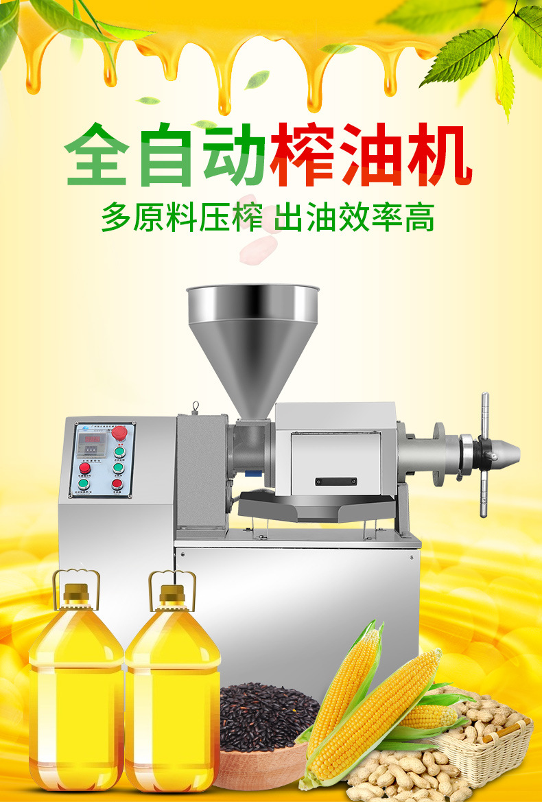 旭众小型220v不锈钢冷热两用榨油机 葵花籽花生菜籽螺旋榨油机