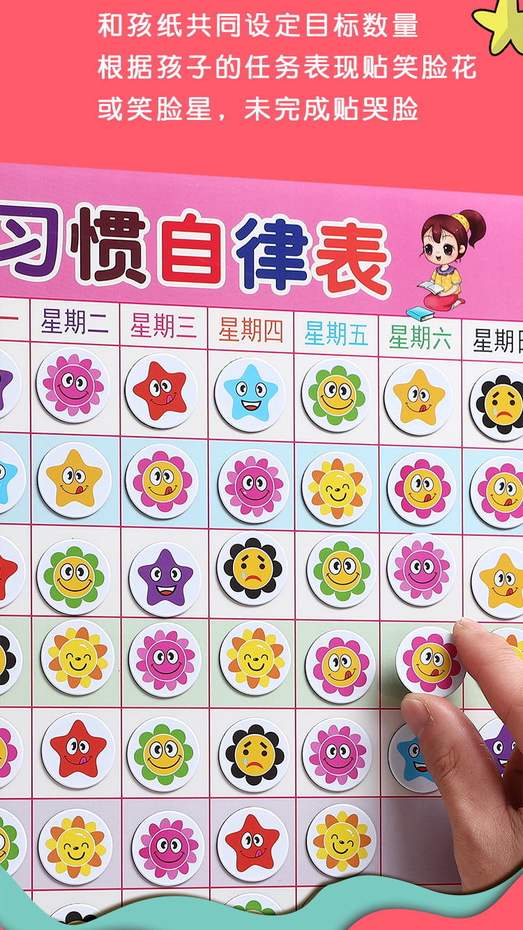 咔巴熊儿童成长自律表暑假计划表磁性墙贴家用小学生好习惯养成表
