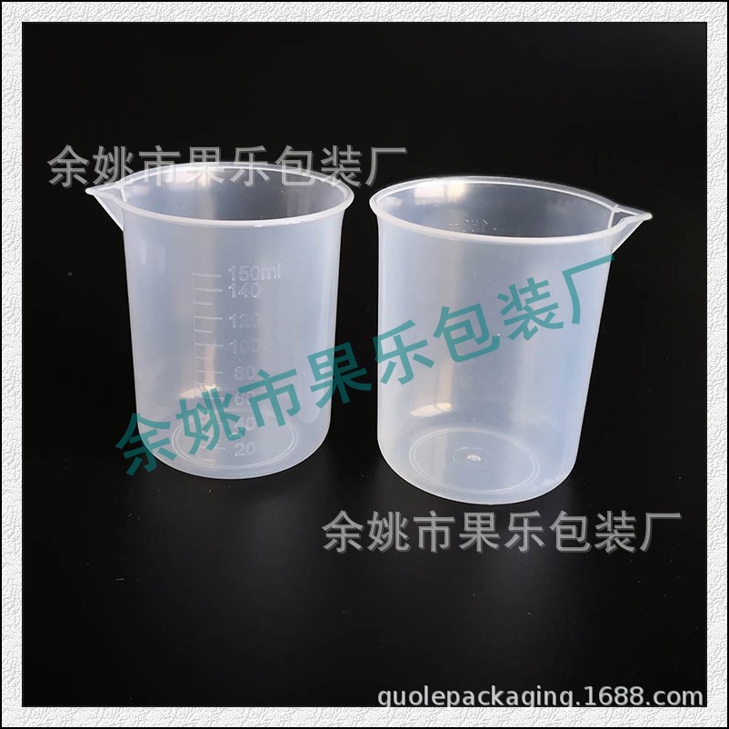 150ml量杯 diy手工制作工具带刻度150ml毫升调胶杯子量米杯子