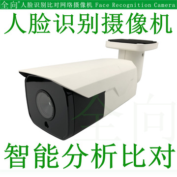 人脸识别摄像头活体比对一体机动态脱机人像ai智能分析cv500