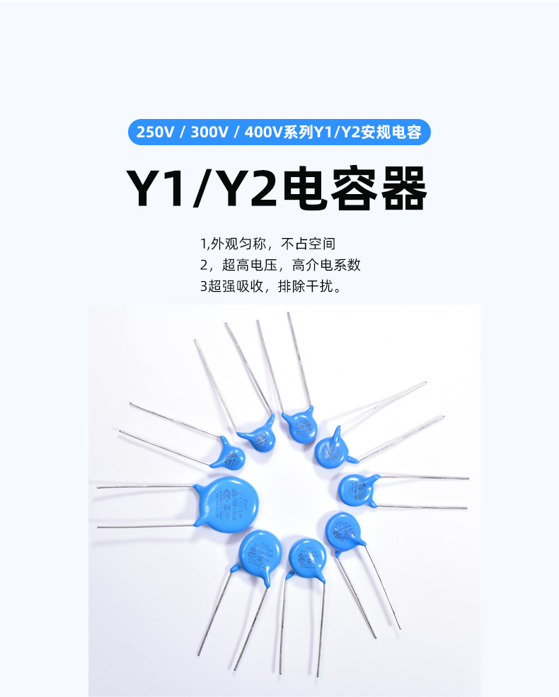 主推品安规电容y2 332m300vac 3.3nf 蓝色交流陶瓷电容jy332m250v