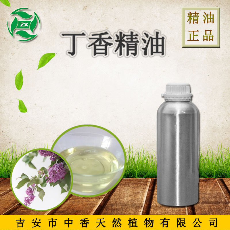 丁香花蕾油 支持分装 单方香薰精油  厂家供应 植物香料 丁香油