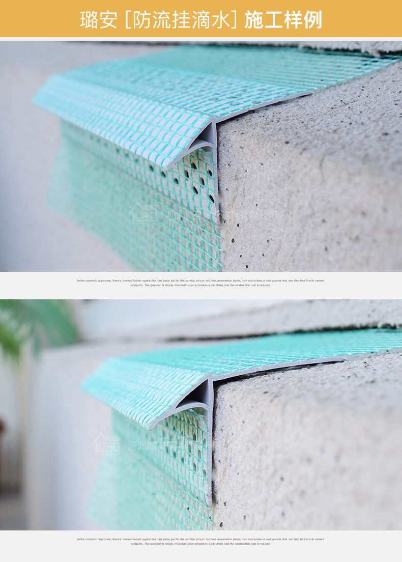 防流挂外墙滴水 装饰护角条外墙防滴水pvc加宽 璐安塑料滴水线条