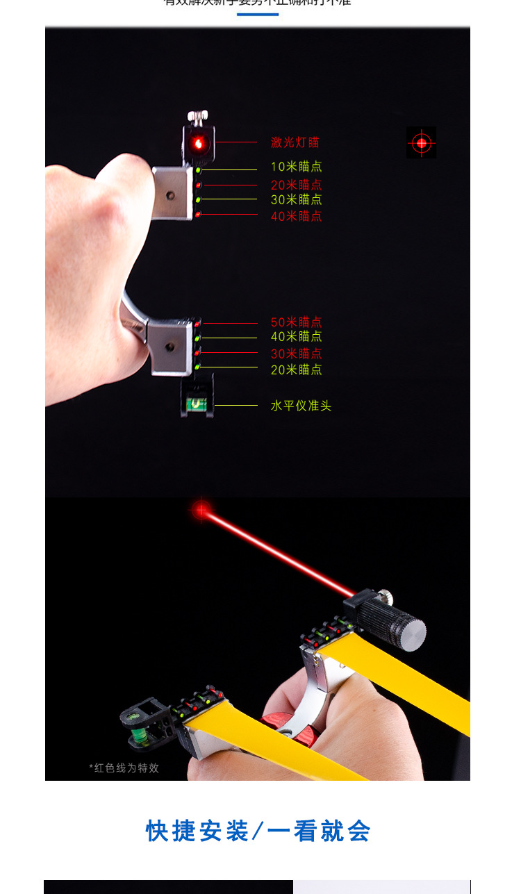 激光弹弓安装详细图图片