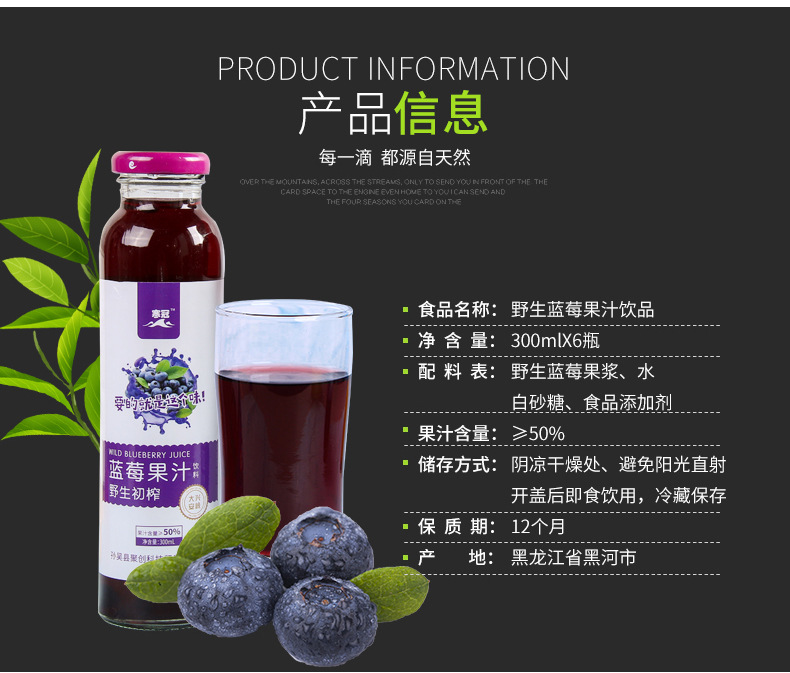 寒冠野生蓝莓果汁饮料300ml*6玻璃瓶蓝莓汁果肉果粒 厂家批发