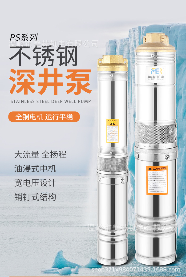 美林牌直流深井泵地下井用潜水泵抽水泵高扬程抽水机家用油浸式