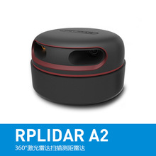 思岚激光雷达 RPLIDAR-A2 360°激光雷达扫描测距 12米、18米可选