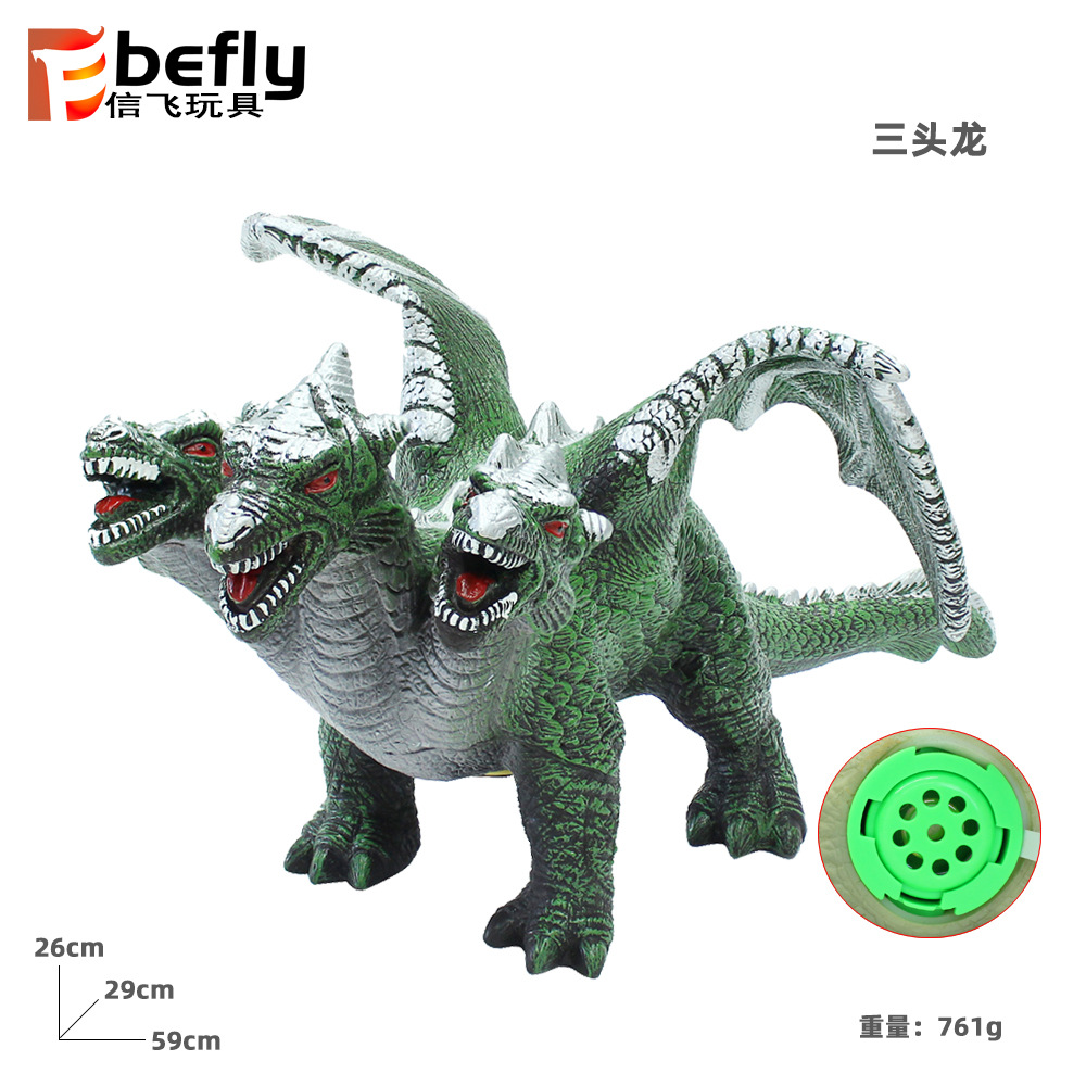 新品28cm 仿真环保充棉发声搪胶恐龙动物模型玩具 双头龙玩具模型