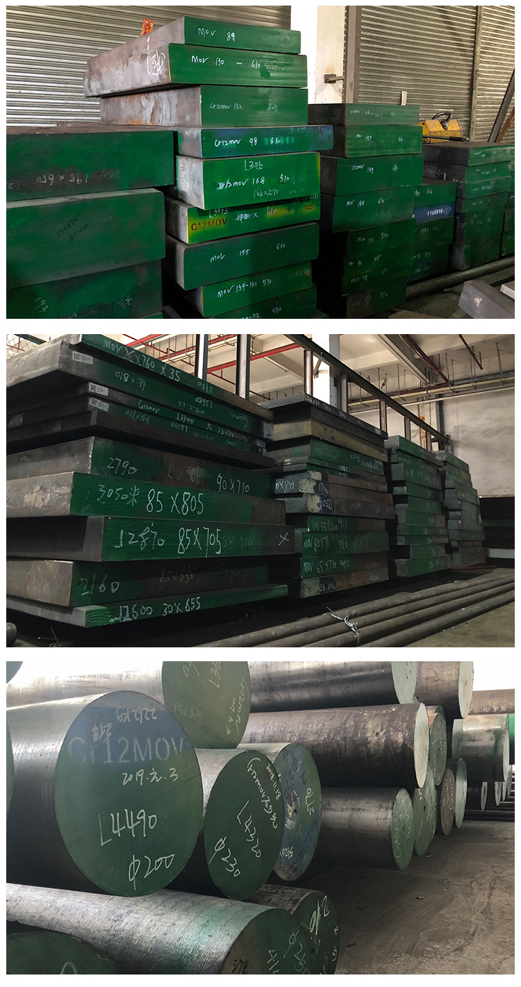 冷作模具钢cr12mov湖北自营