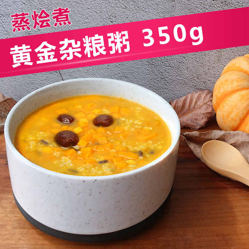 黄金杂粮粥350g 蒸烩煮杂粮粥 方便速食粥冷冻半成品