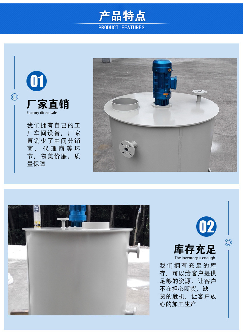 厂家定做pp加药箱 塑料加药装置 塑料焊接搅拌桶pe搅拌桶厂家热销