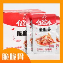 批发湖南特色食品 伍滋味脆脆骨20包/盒猪脆骨香辣小袋 休闲零食