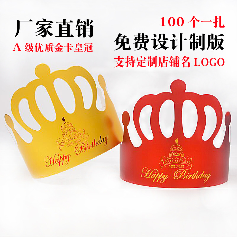 Factory Bronzing Birthday Hat Paper Crown Hat Cake Shop Decoration Supplies Adult and Children Gold Card Birthday Hat