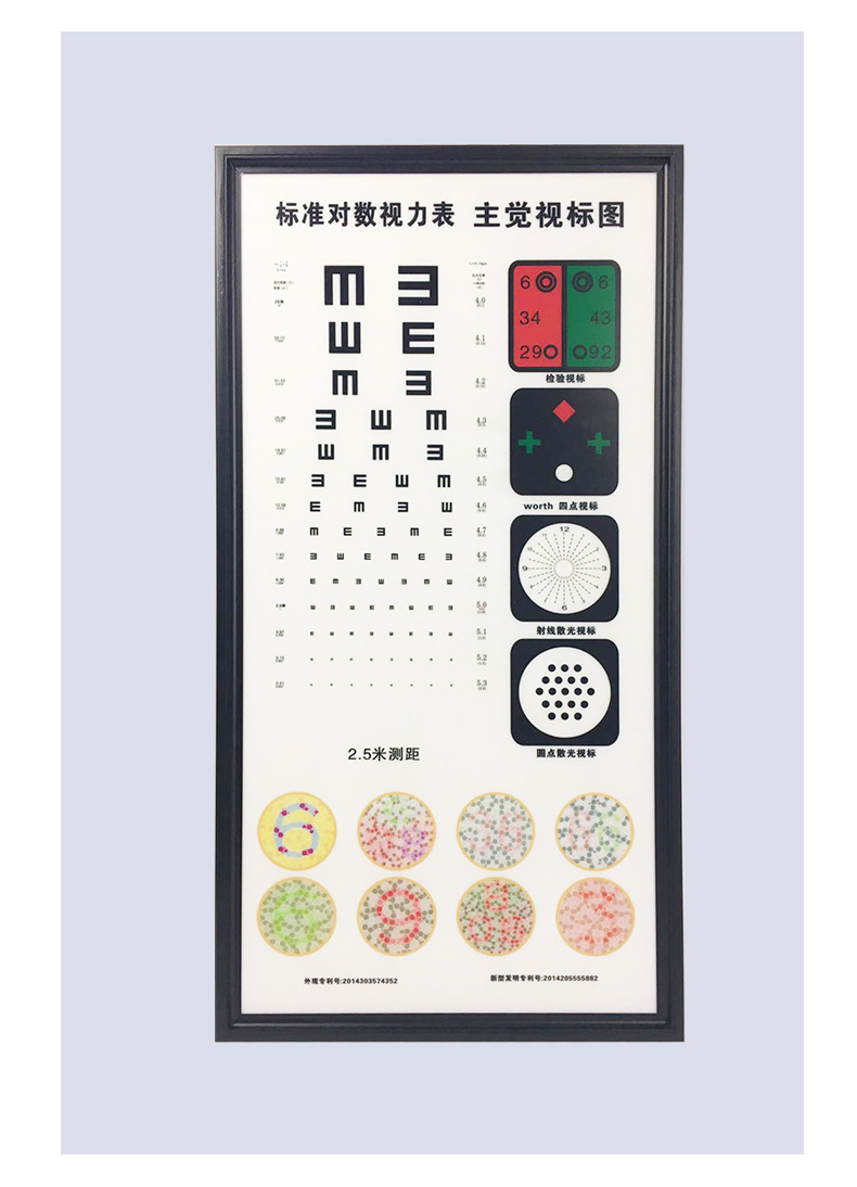 验光设备视力表灯箱多功能测试超薄款5米led光源配镜专用