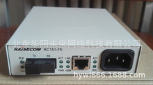 瑞斯康达RC151-FE-SS23单芯光纤收发器（0-60公里)