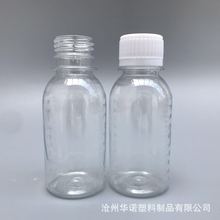 现货供应 加厚 100ml口服液瓶 带刻度塑料瓶 糖浆瓶 防盗盖试剂瓶