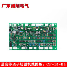 逆变等离子切割机线路板配件 LGK-100/120/160控制板主板电路板