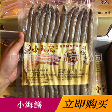 冷冻小海鳝 小玉龙 小鳝鱼小海鳗 小油鳗 可椒盐油炸 8斤/件