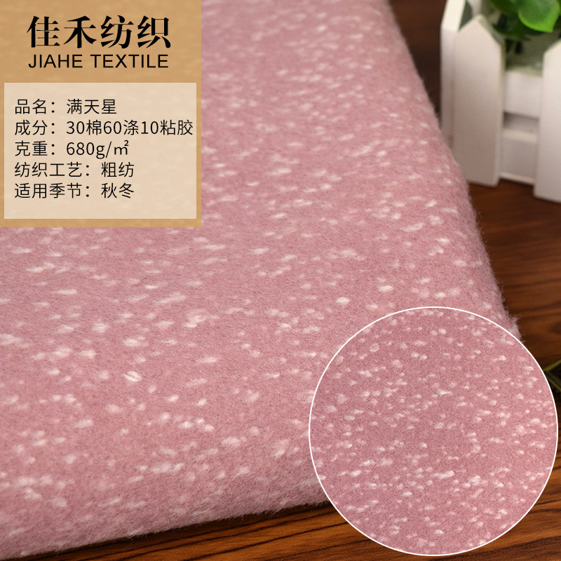 厂家直销提花满天星针织绒布面料 秋冬新服装绒布面料批发定制