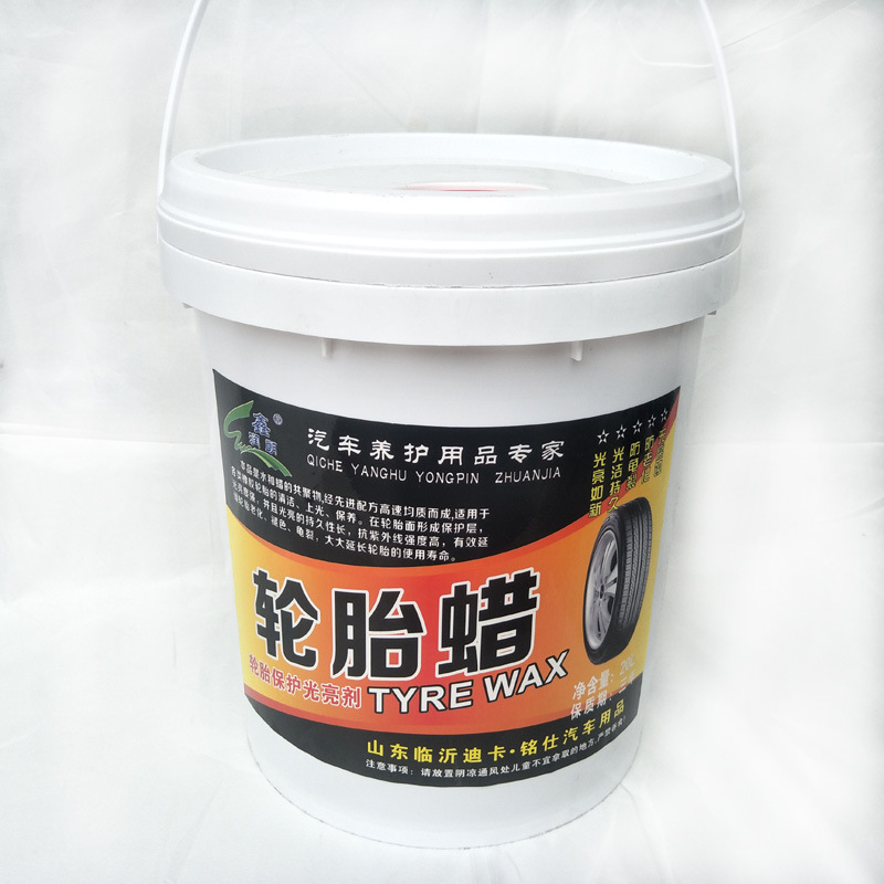 厂家直销汽车轮胎蜡 轮胎上光蜡 轮胎蜡 20l/桶 轮胎光亮剂上光剂