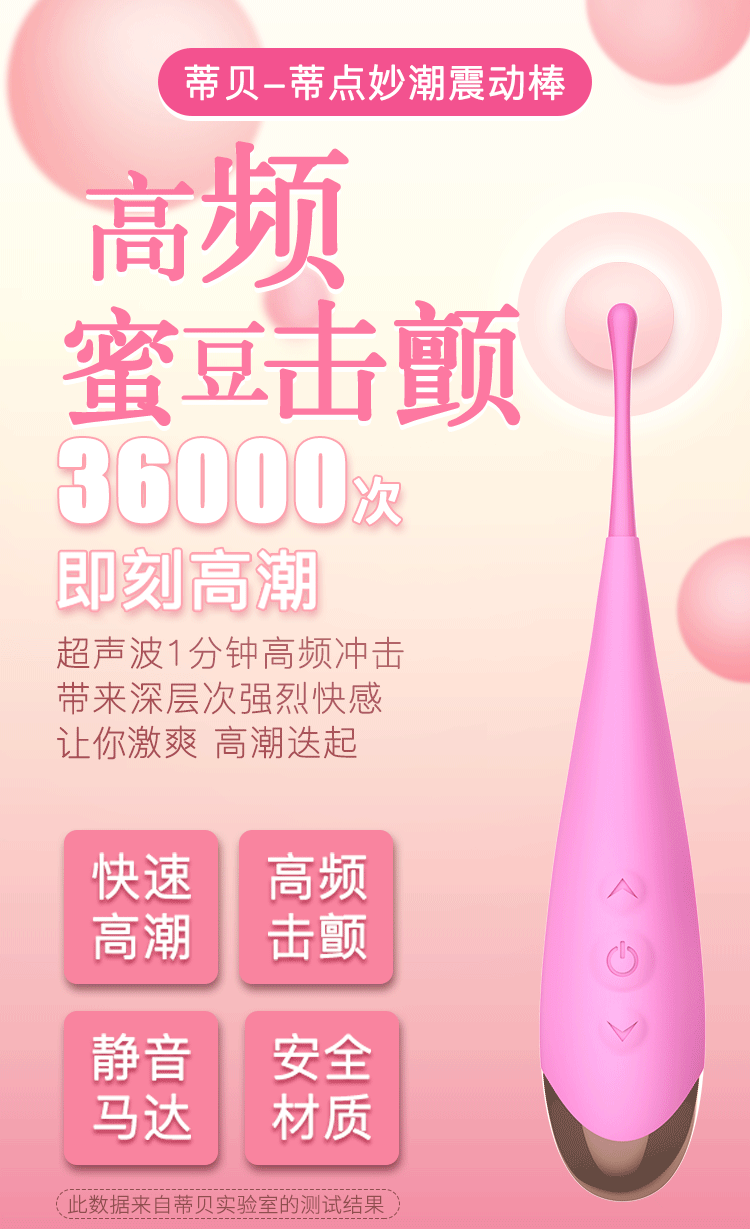 Вибратор Щетка