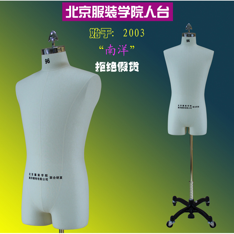 带腿  北服人台(男)-22.jpg