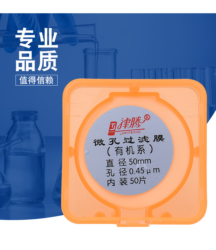 2um 0.45um 0.8um砂芯装置滤膜批发