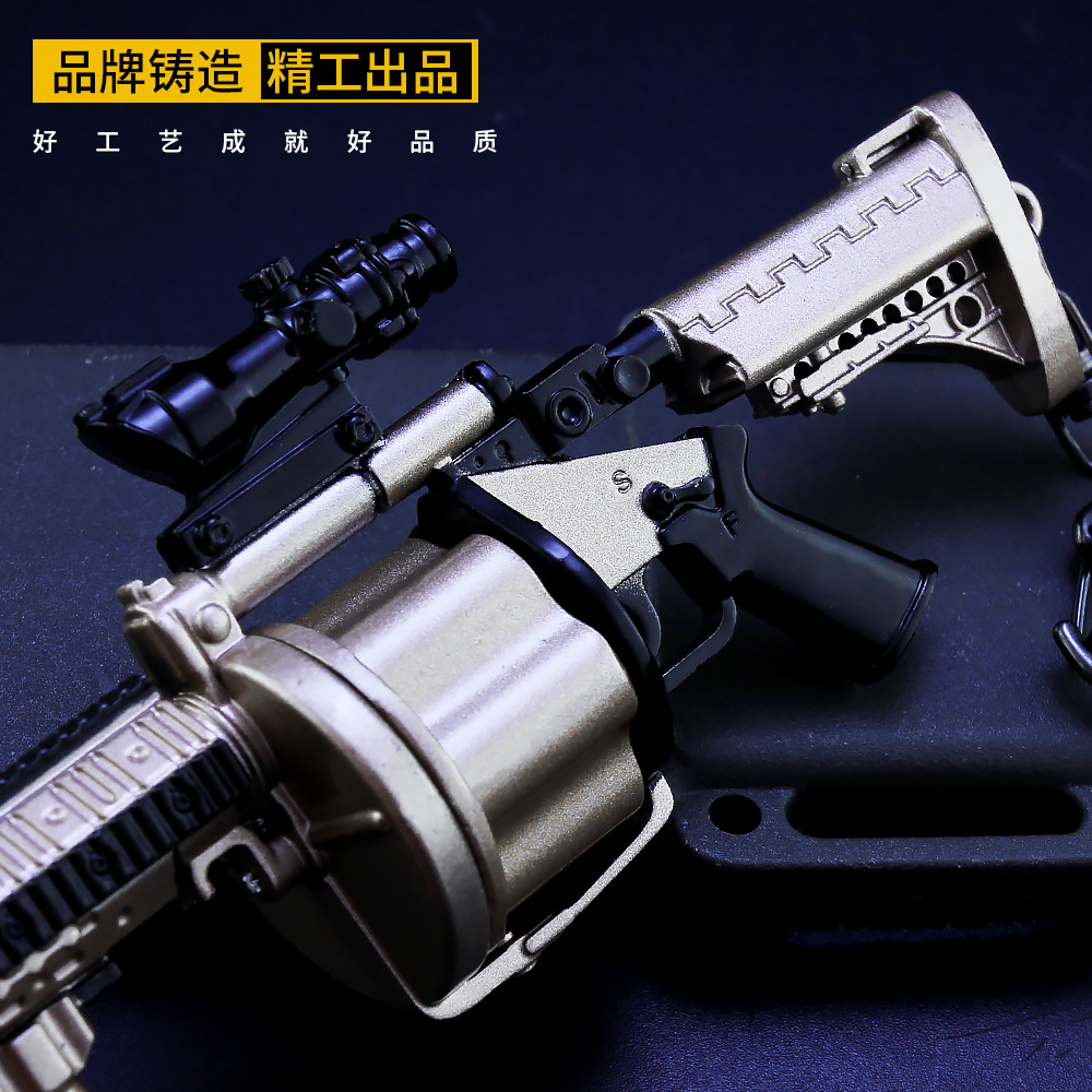 和平-精英刺激战场游戏周边mgl榴弹发射器钥匙扣挂件金属模型枪