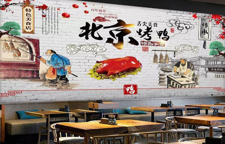 复古民俗老北京烤鸭餐饮背景墙纸装饰饭店壁纸烧鸭店餐厅壁画墙布