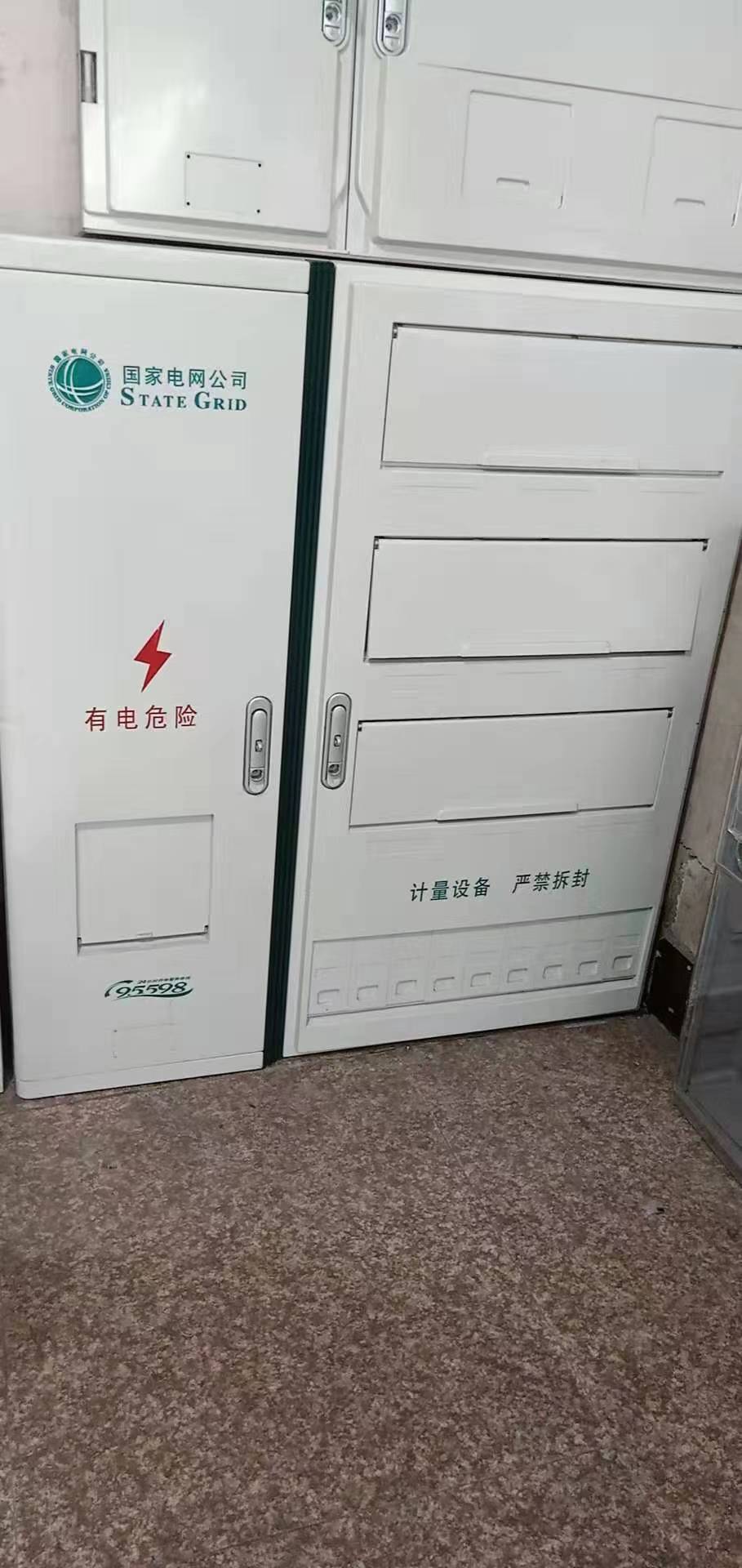 电网公司 电网型新国网型pvc电表箱 4户--20户 国标加厚