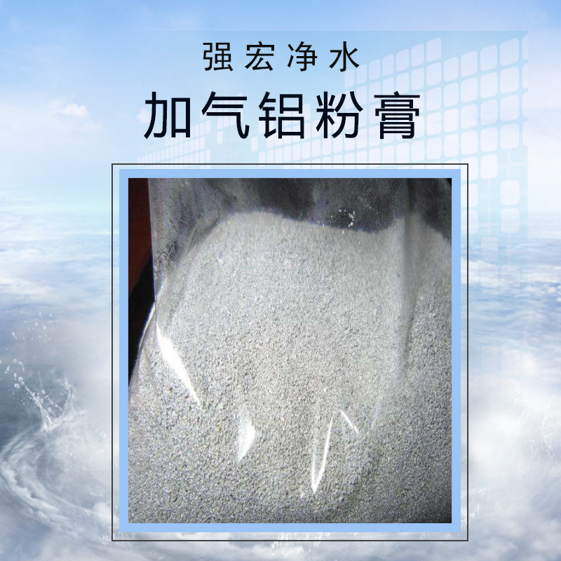 供应甘肃蒸养轻质砖用加气铝粉膏 兰州免蒸养轻质砖用加气铝粉膏