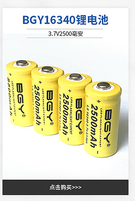 工厂批发18650锂电池3.