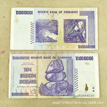 津巴布韦100亿元 万亿系列钞外国钱币大面值纸币真币89成新保真