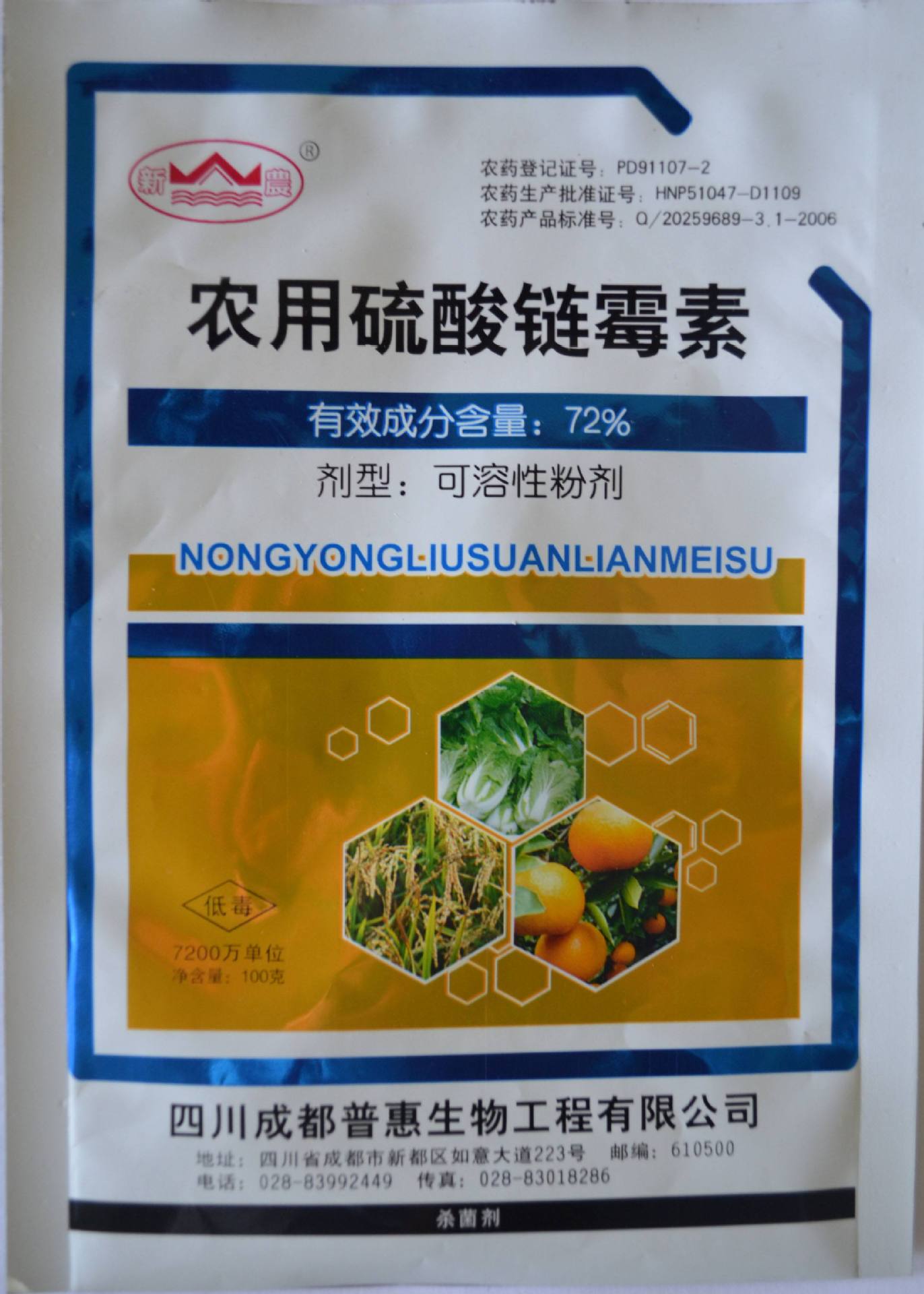 兽药袋,鱼药袋,肥料袋,农药袋